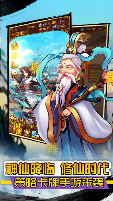 西游镇魔录iPhone/iPad版