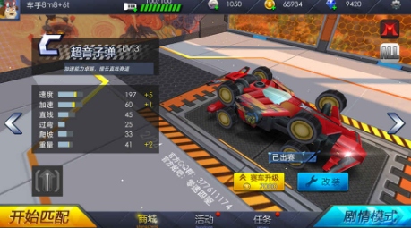 零速四驅iPhone/iPad版