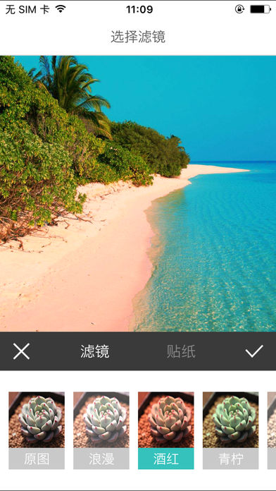 说走就走iphone/ipad版