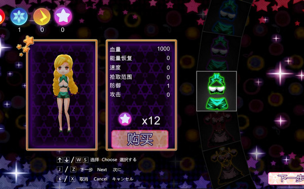 彈幕中的閃耀少女