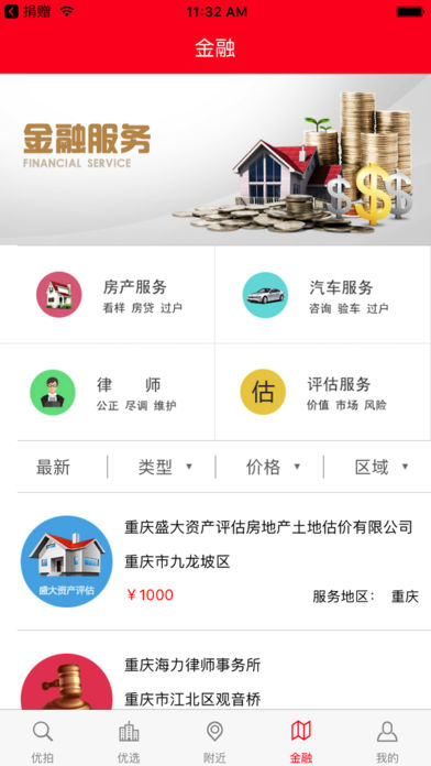 優(yōu)拍iphone版
