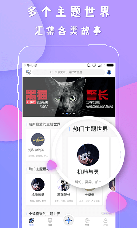 葫蘆世界IOS版