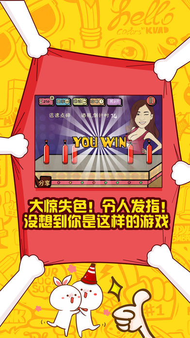 最右腦點(diǎn)子3 iPhone/iPad版