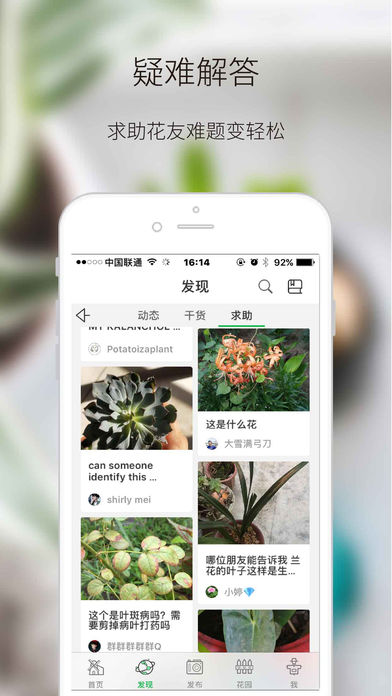 綠手指iphone/ipad版