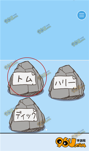 老子今天不上班第6关怎么过 老子今天不上班第6关攻略