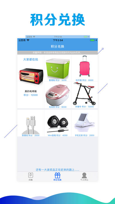 斗魚問卷iPhone/iPad版