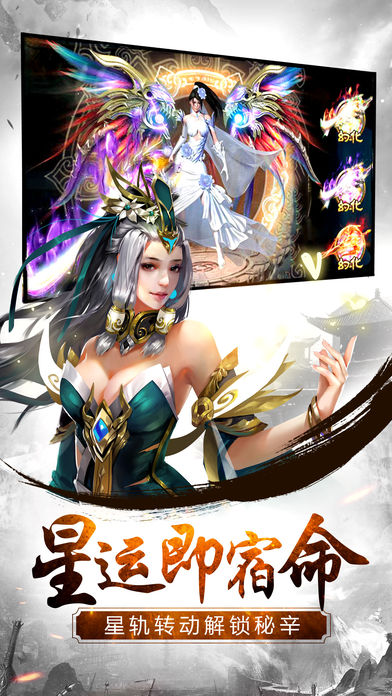 牧云傳iPhone/iPad版