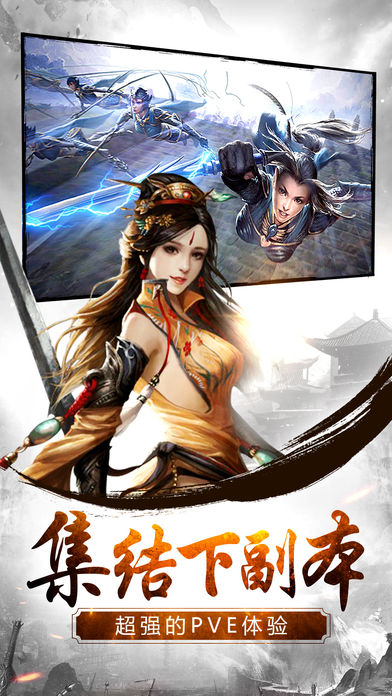 牧云傳iPhone/iPad版