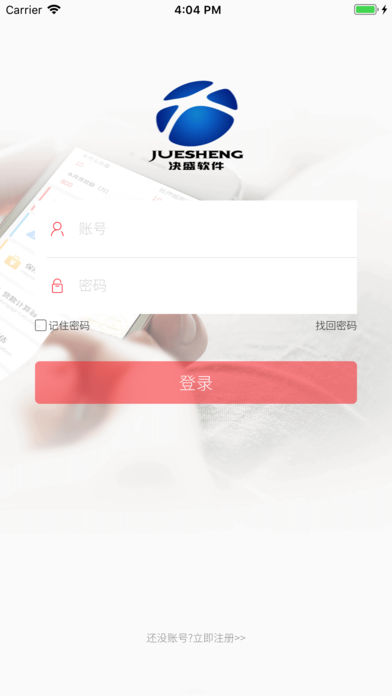 決盛金服iphone版
