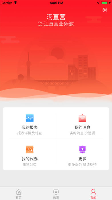 決盛金服iphone版