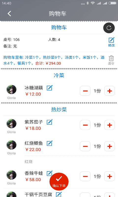 二維火云收銀