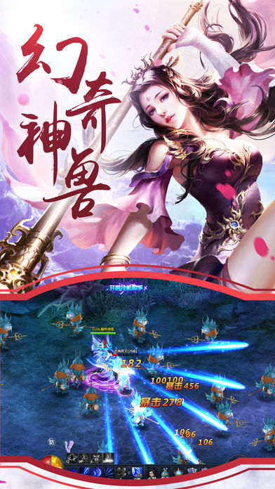 西游斗戰(zhàn)勝佛iphone/ipad版