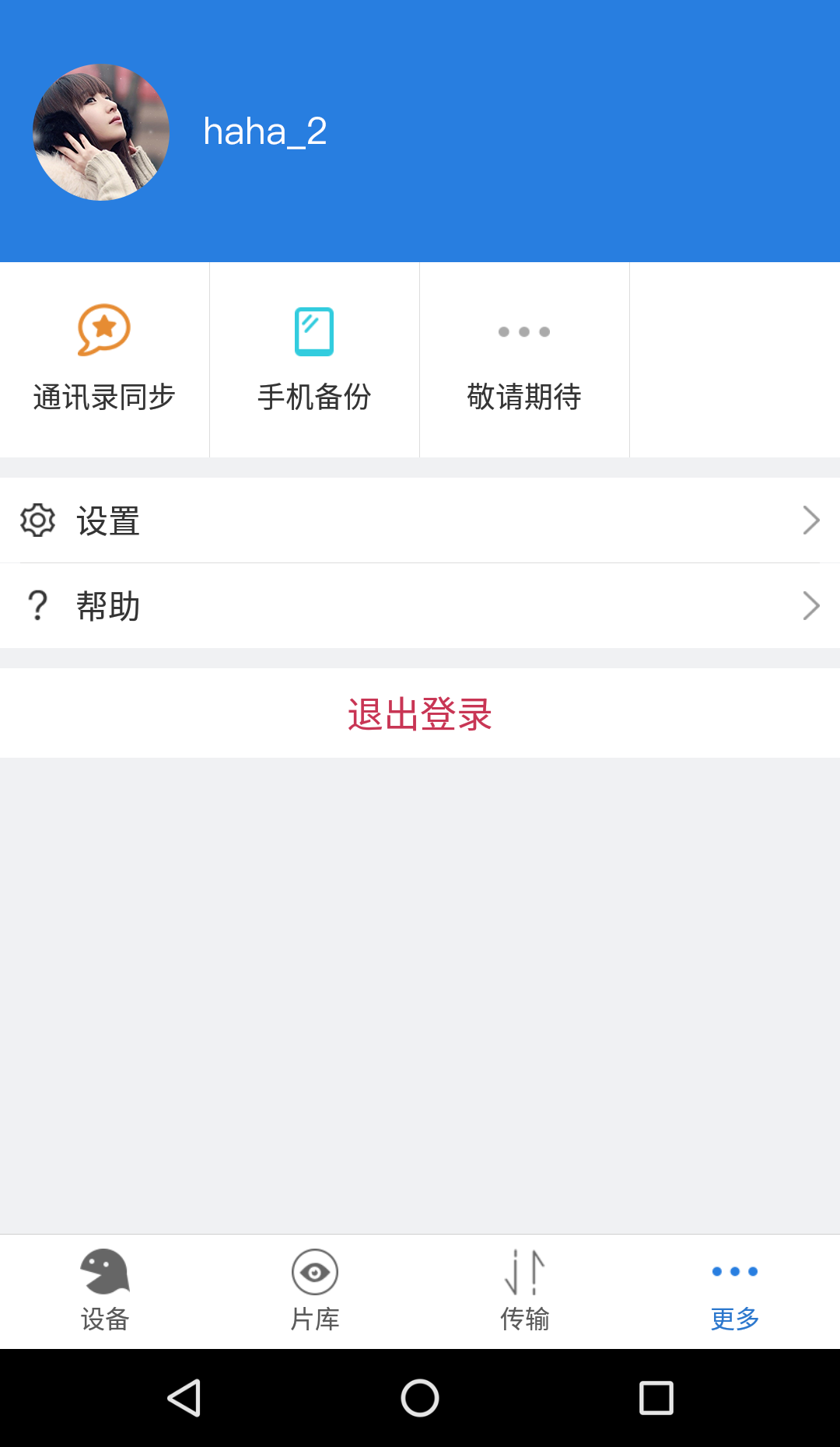 時(shí)光云盤(pán)