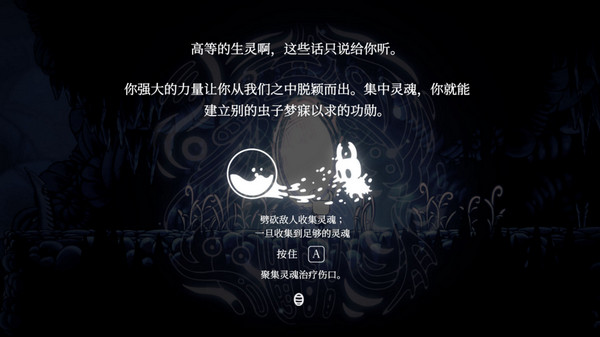 空洞騎士中文版