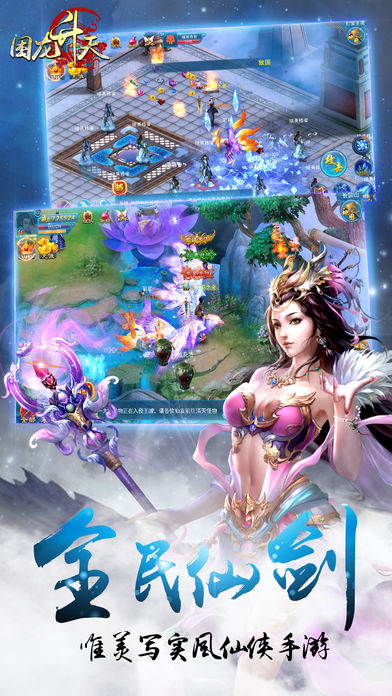 困龍升天iPhone/iPad版