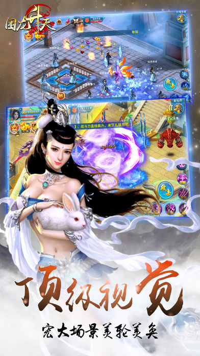 困龍升天iPhone/iPad版