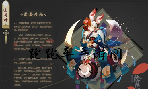 陰陽(yáng)師追月神原畫(huà)一覽 追月神高清圖片欣賞