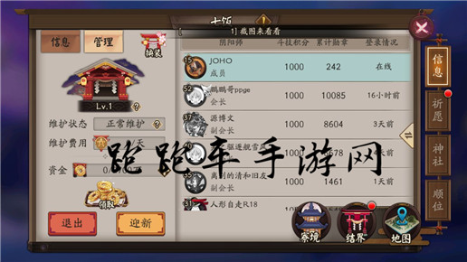 阴阳师每日集体任务怎么做 阴阳寮神社集体任务攻略