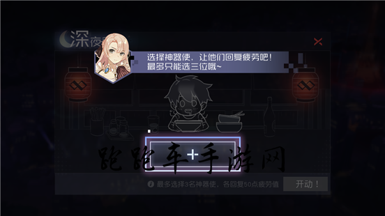 永遠(yuǎn)的7日之都疲勞值怎么恢復(fù) 疲勞值不夠怎么辦