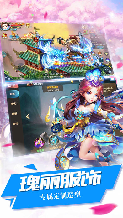 蜀山風云決iphone/ipad版