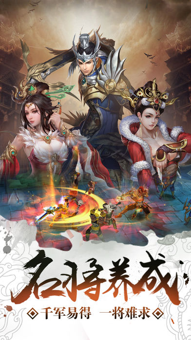 玩壞了三國iPhone/iPad版