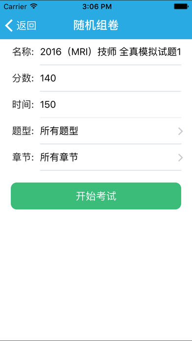 启业者iphone/ipad版
