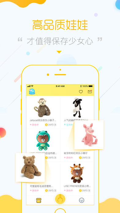 章魚抓娃娃iPhone/iPad版
