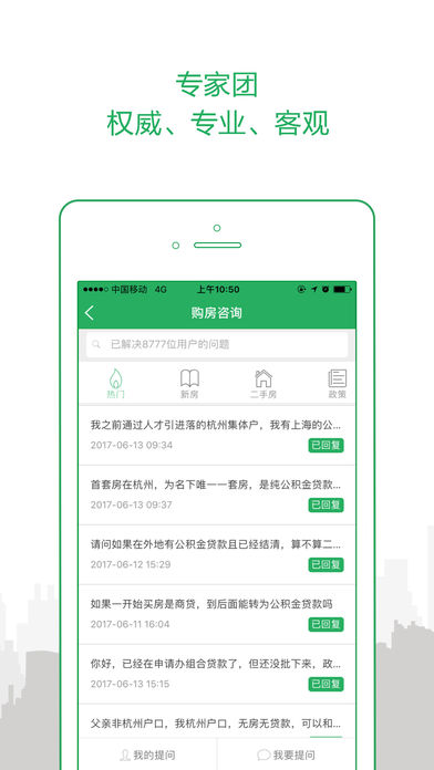 透明家iphone/ipad版