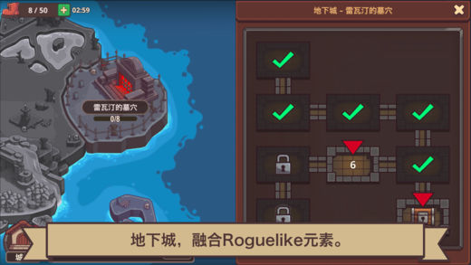 小小英雄传2iPhone/iPad版