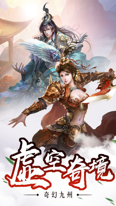 百戰(zhàn)成仙iphone/ipad版
