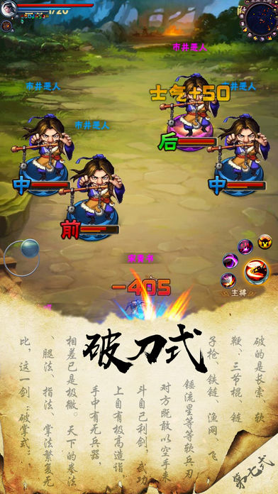 笑傲江湖之独孤九剑iPhone/iPad版