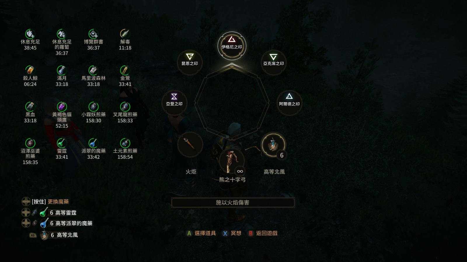 巫師3狂獵v1.31增加魔藥時間MOD