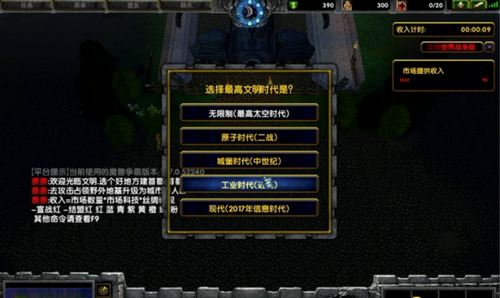 魔獸爭霸31.24文明的崛起v3.43官方正式版