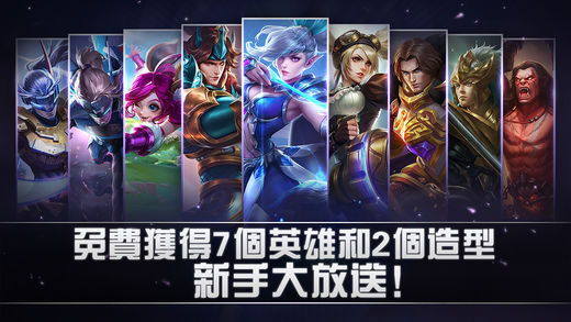 无尽对决iPhone/iPad版