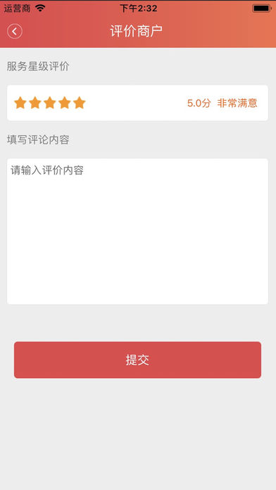 家家用iphone版