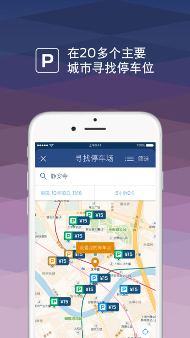 福特派iphone版
