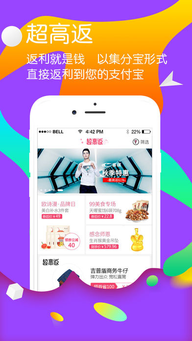 上上折iphone/ipad版