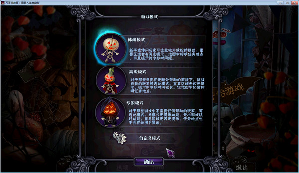 萬(wàn)圣節(jié)故事請(qǐng)君入甕