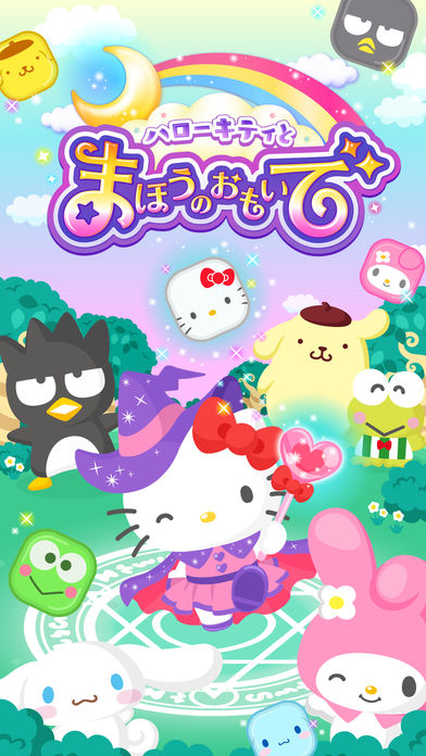 HelloKitty与魔法回忆iPhone/iPad版