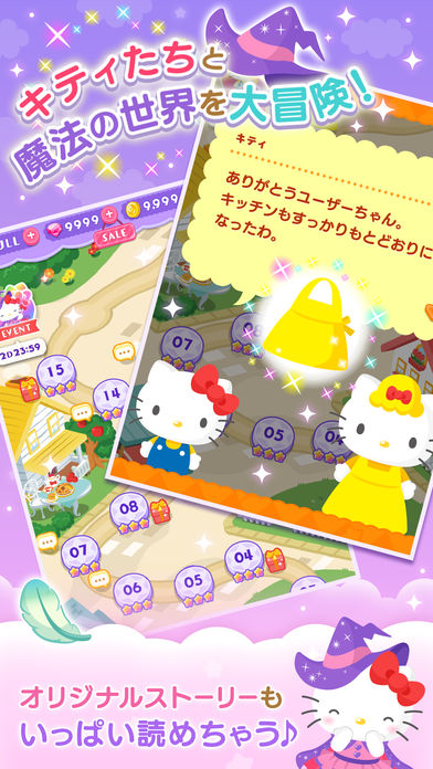 HelloKitty与魔法回忆iPhone/iPad版