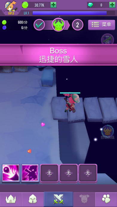 勇者別鬧了iPhone/iPad版
