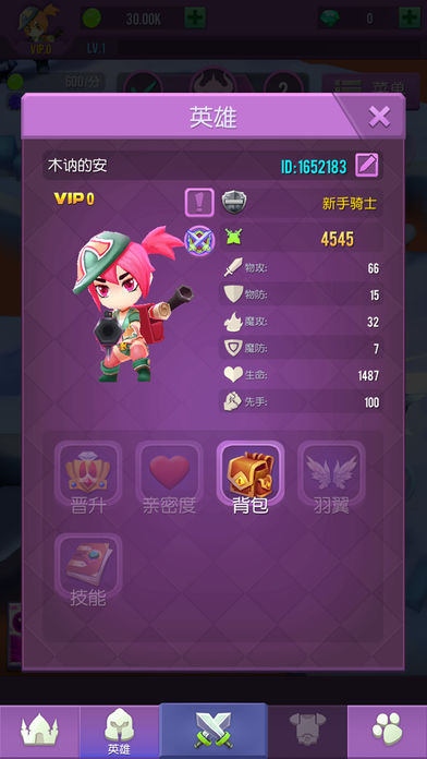 勇者別鬧了iPhone/iPad版
