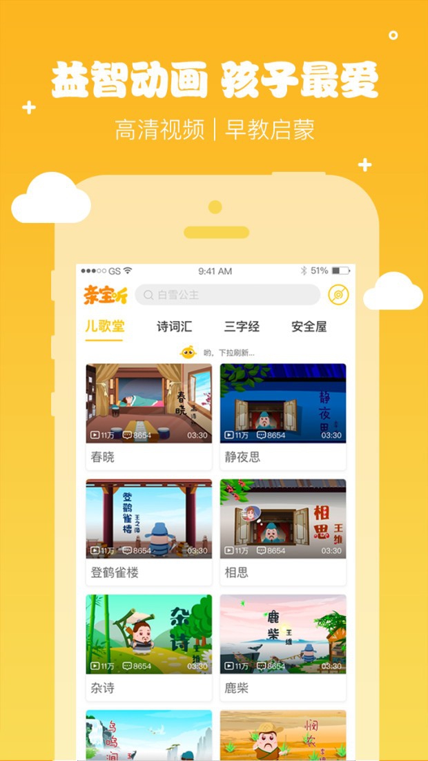 螃蟹卡扎闖紅燈