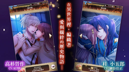 在茜色的世界中与君咏唱iPhone/iPad版