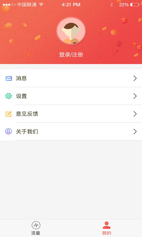 给力流量超市