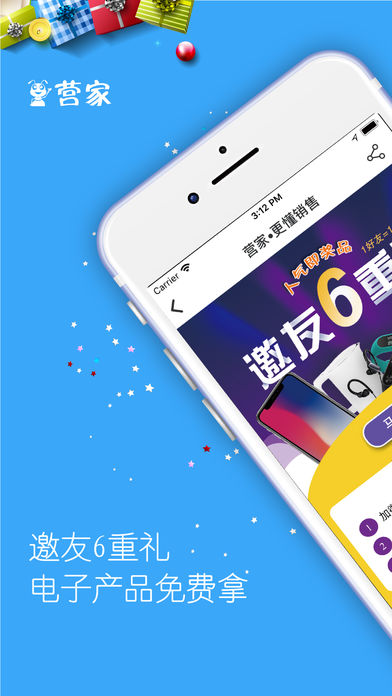 營家銷售微課堂iPhone/iPad版