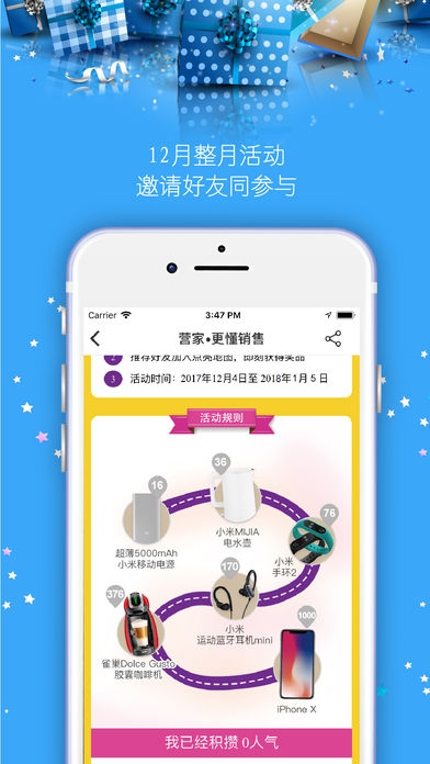 營家銷售微課堂iPhone/iPad版