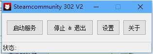 steam118錯誤修復工具302v2