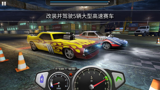 最高时速iPhone/iPad版