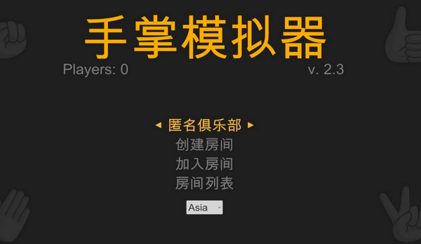 手掌模擬器簡體中文補(bǔ)丁